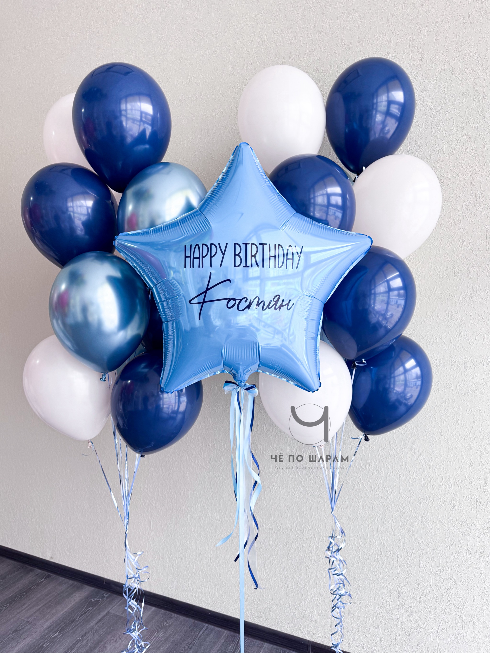 Воздушные шары для молодого человека