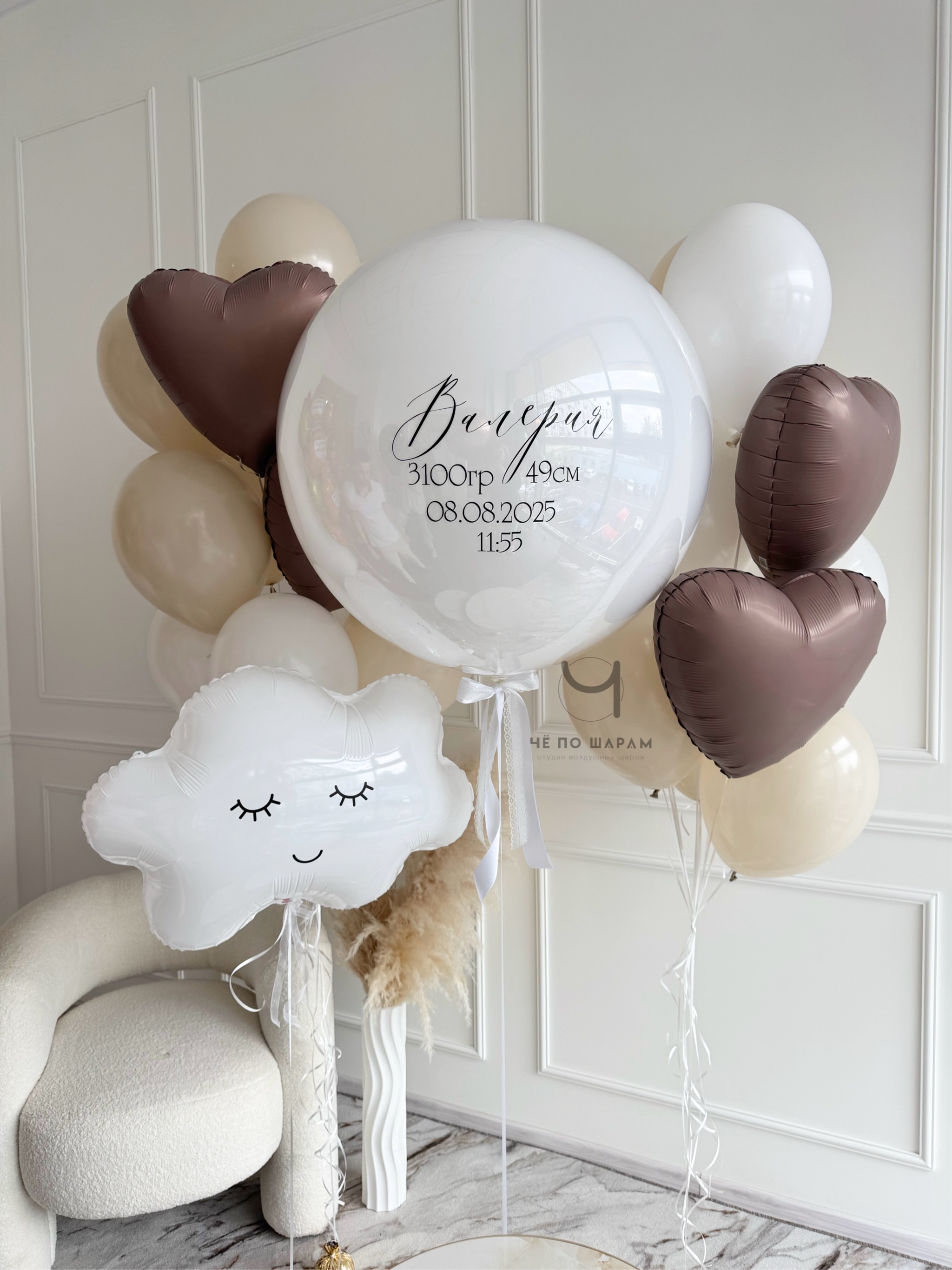 Шары на выписку дочки с облаком и большим шаром с надписью