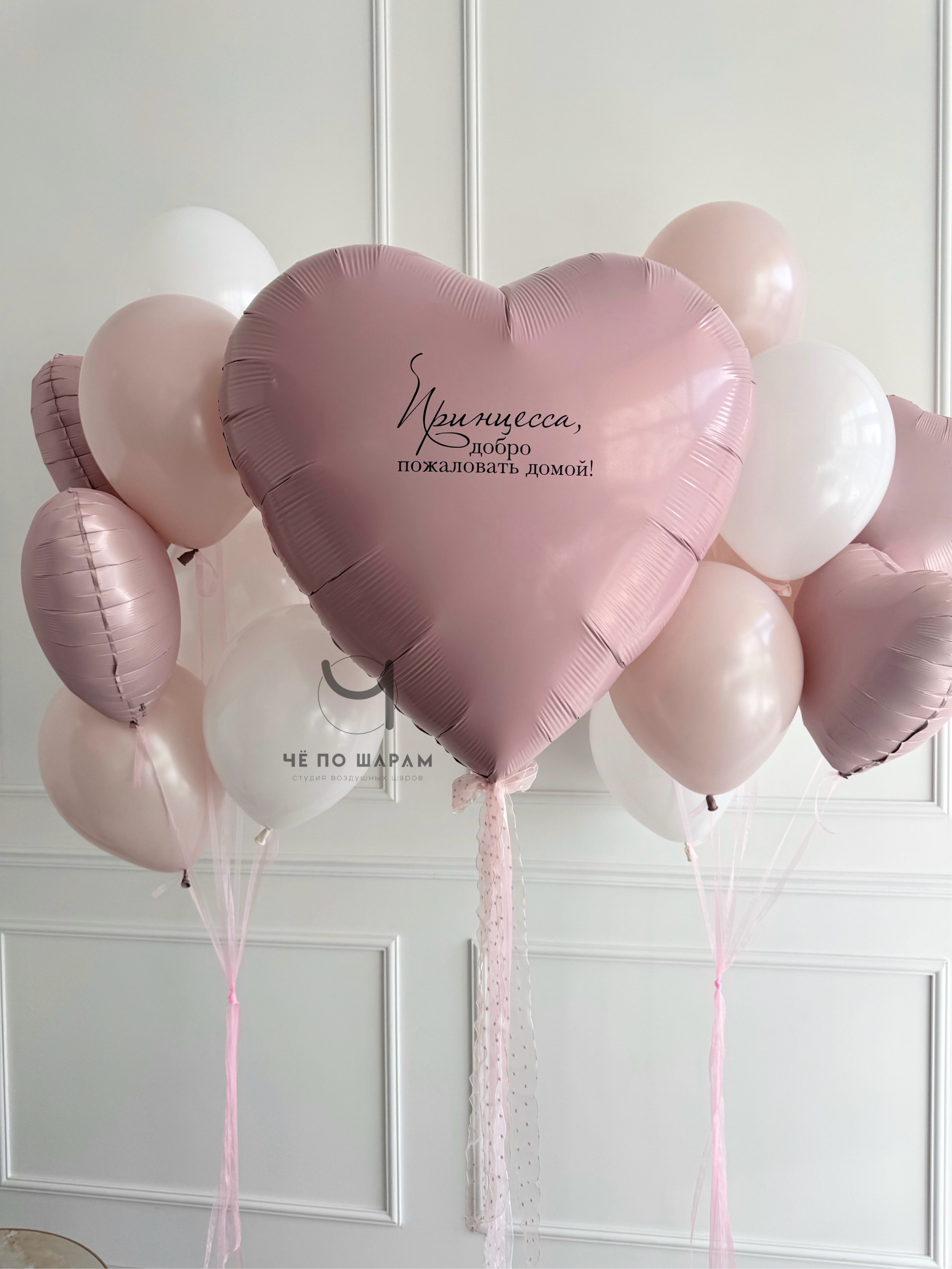 Шары на выписку девочки с большим сердцем и надписью