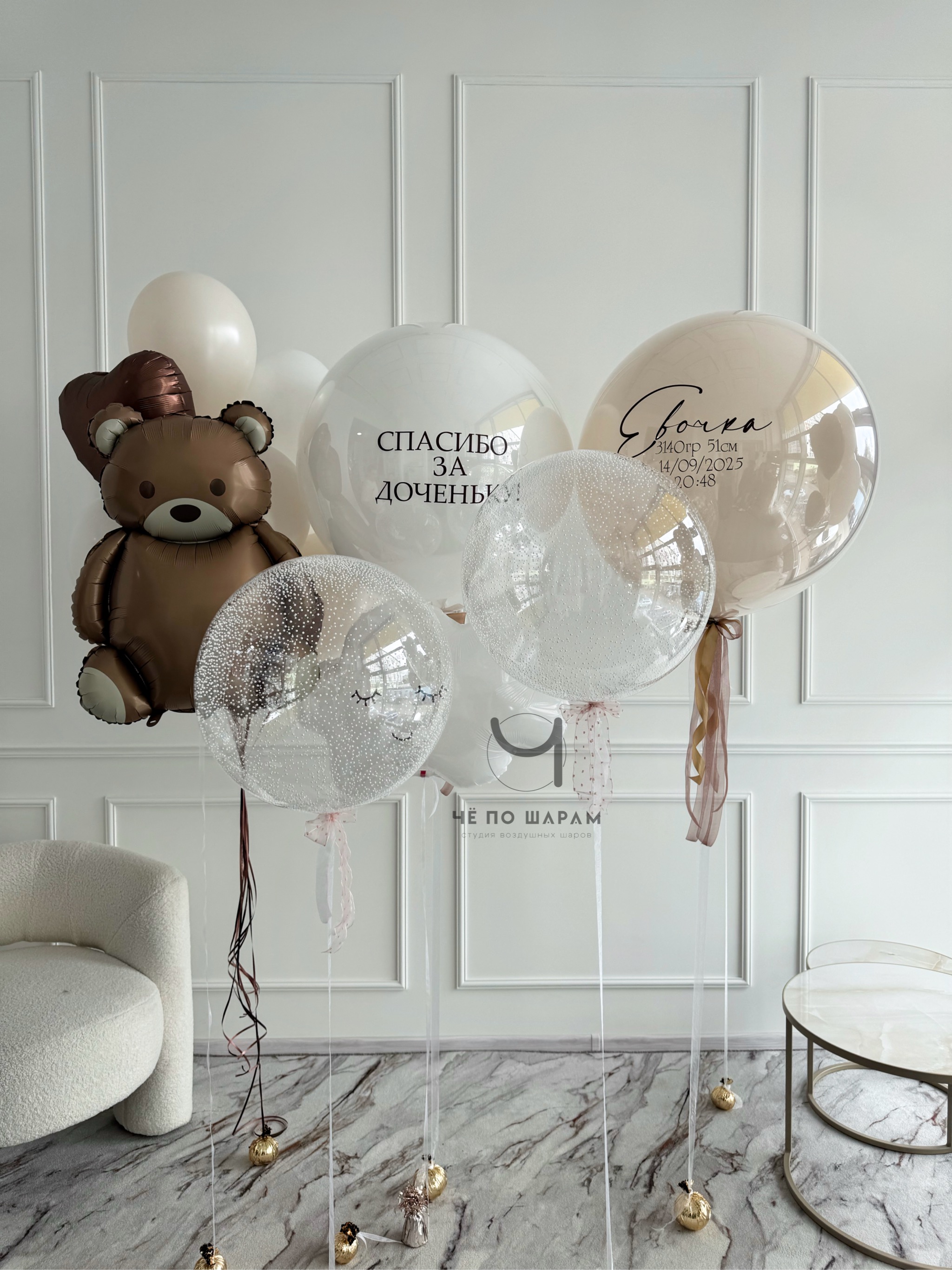 Шары на выписку девочки с мишкой и облачком