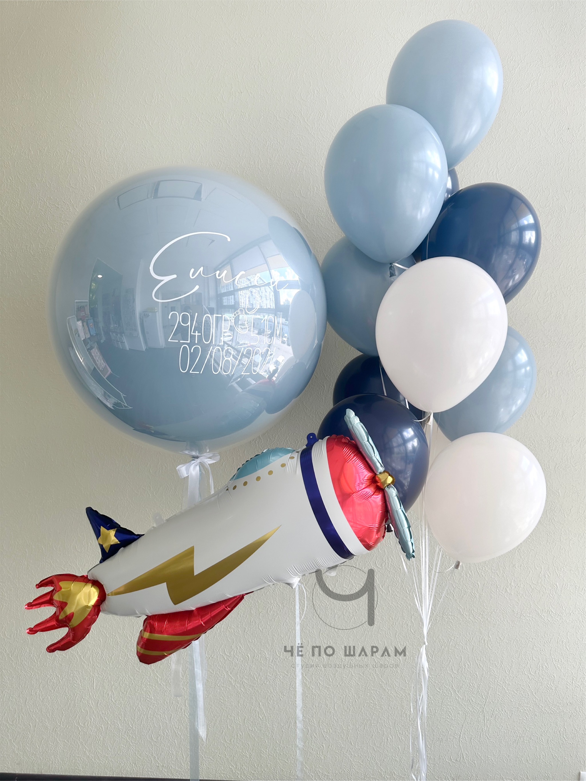 Шары на выписку мальчика с доставкой в Коломне фото 2
