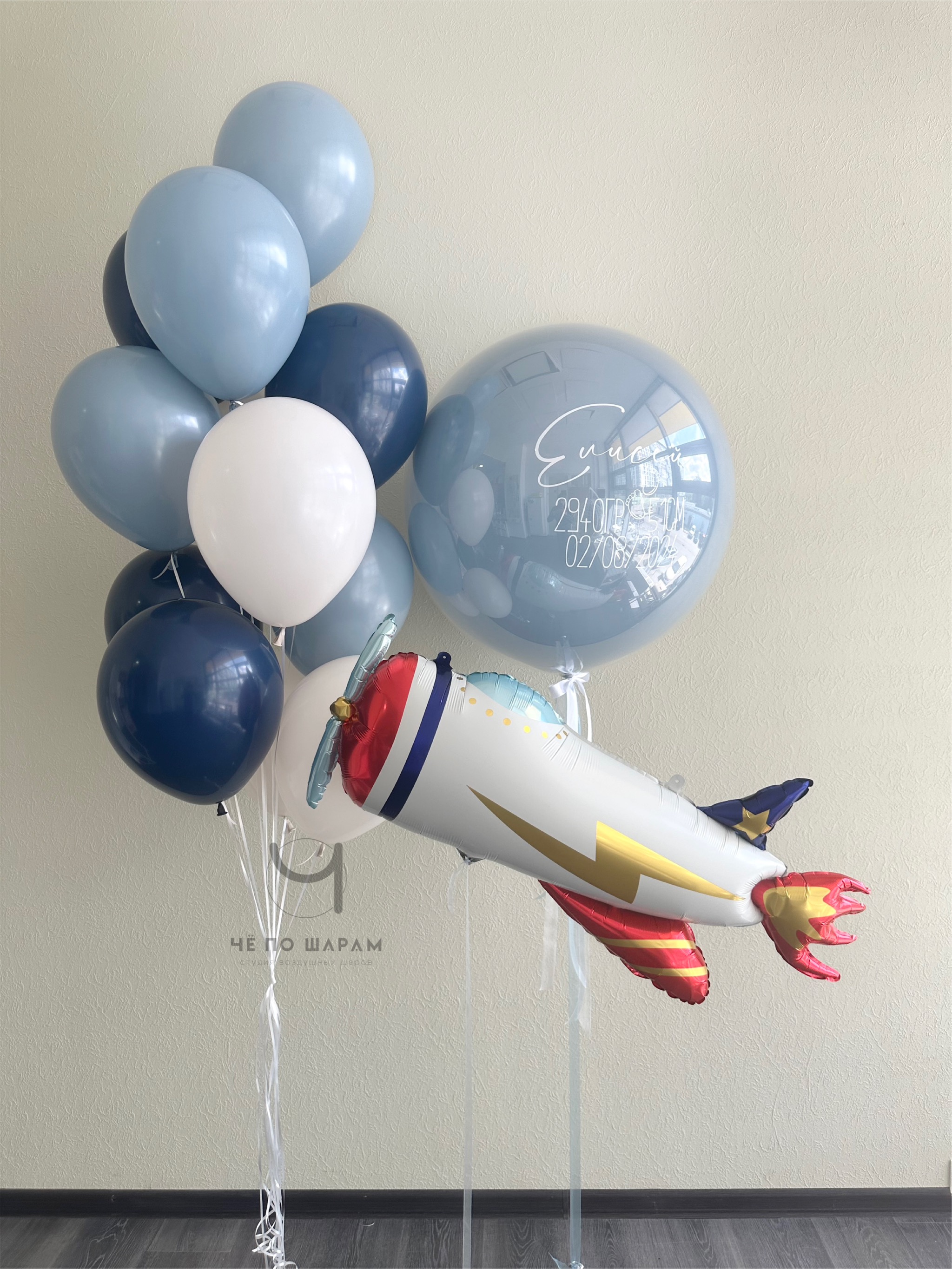 Шары на выписку мальчика с доставкой в Коломне