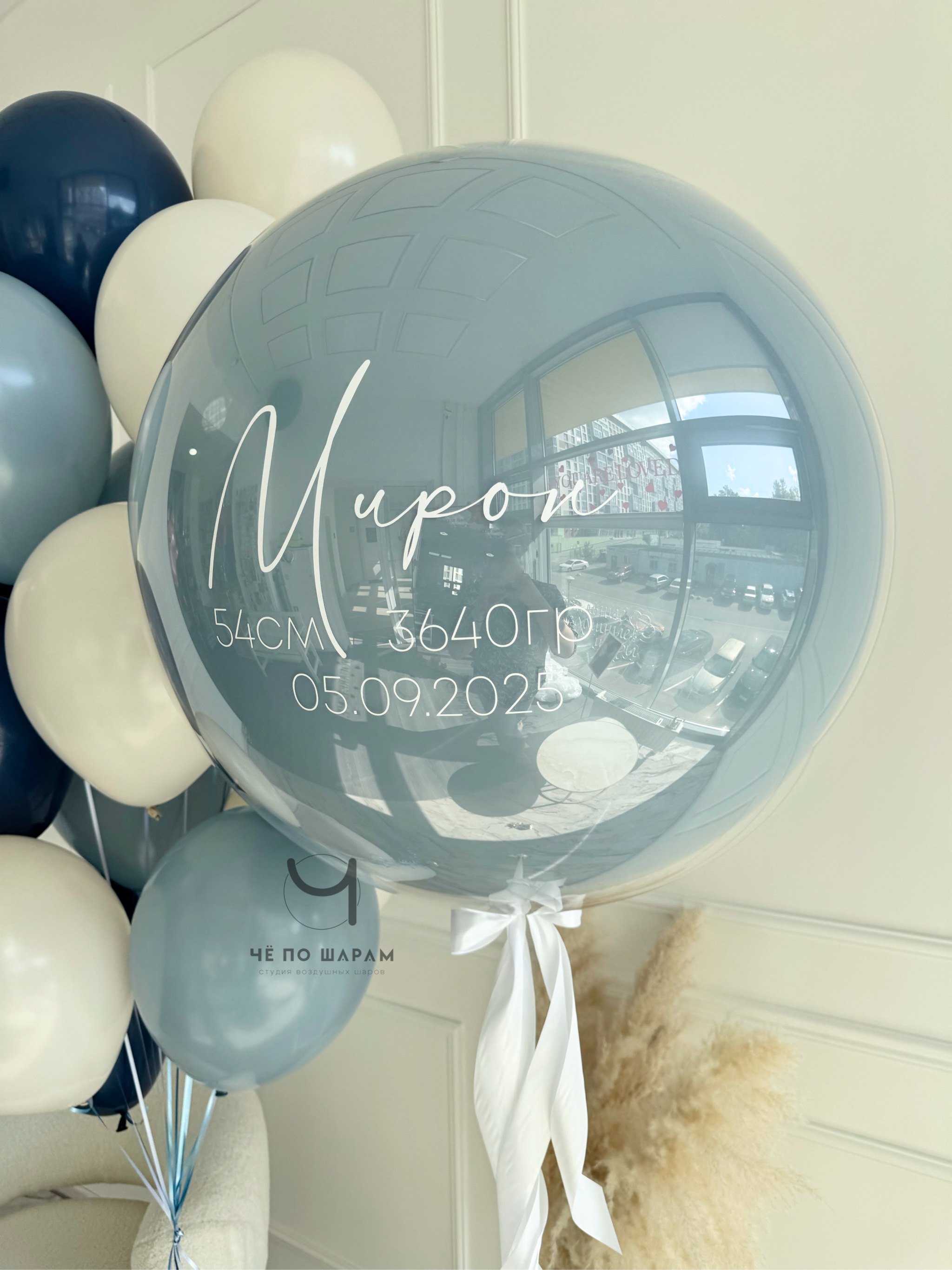 Шары на выписку мальчика с большим шаром и надписью фото 3