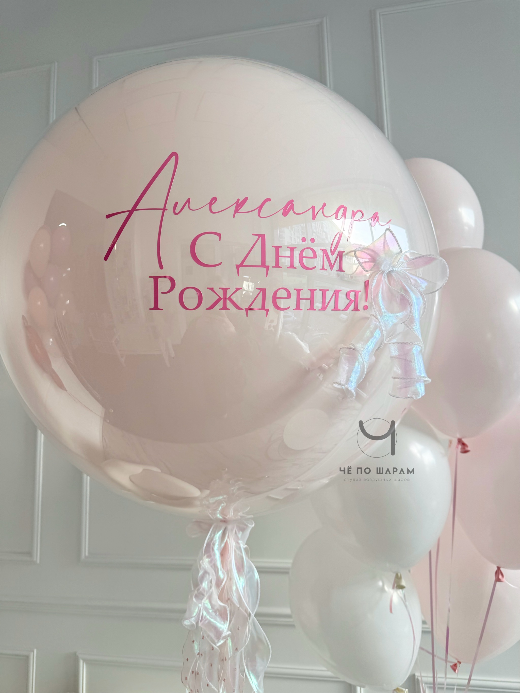 Воздушные шары для дочки на день рождение фото 2