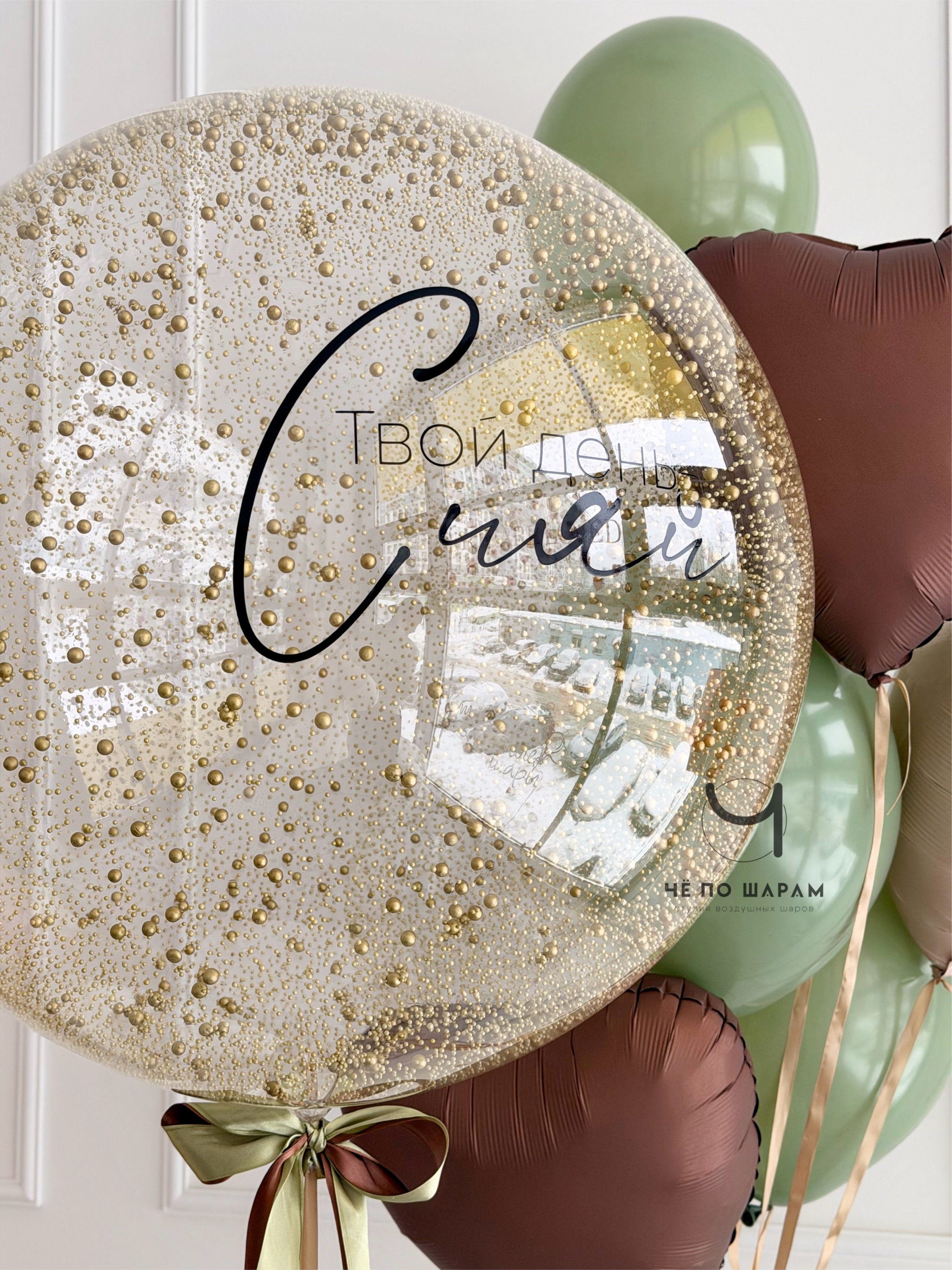 Шары для девушки с большим шаром и шарами в цвете олива фото 4