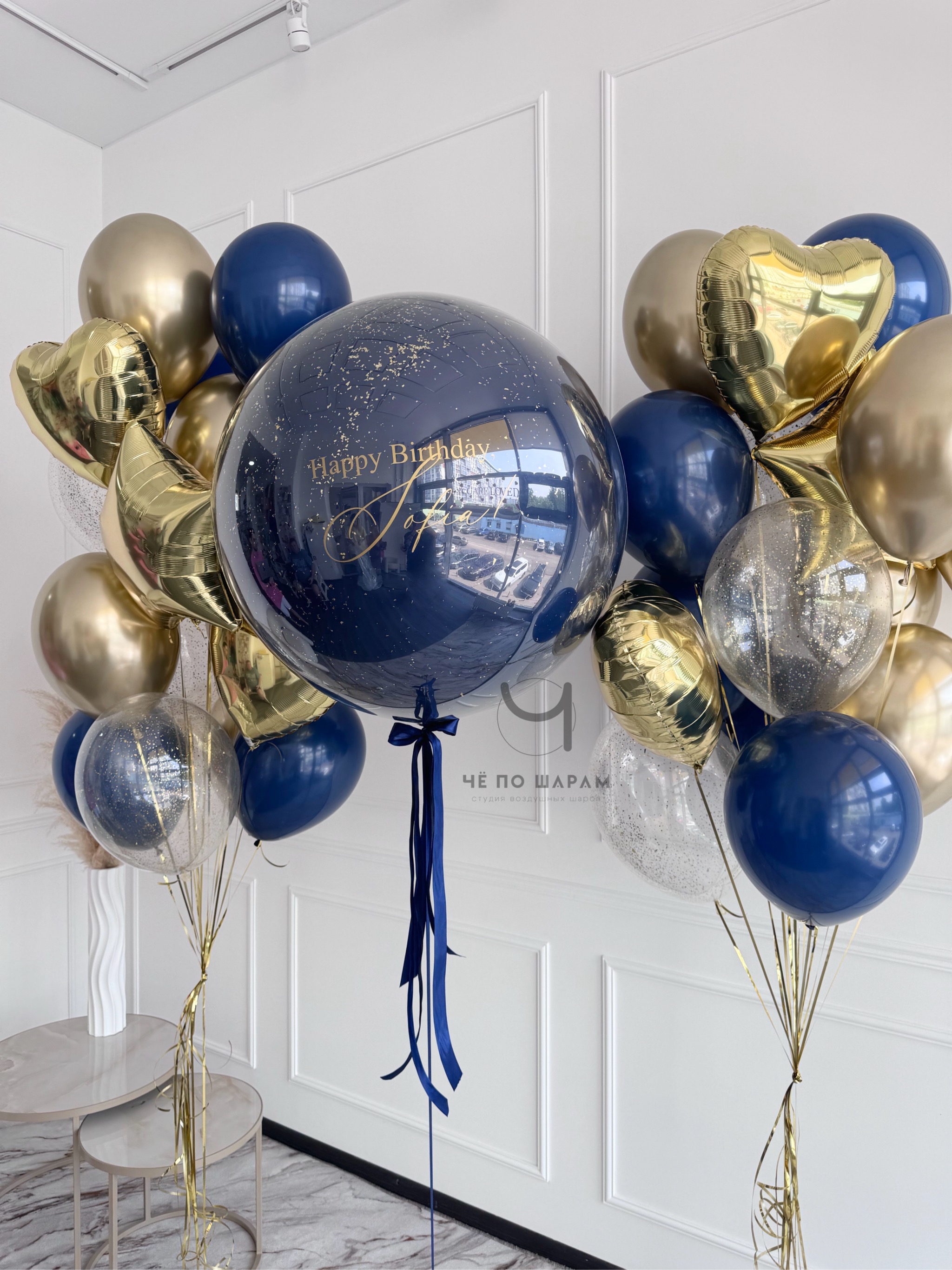 Шары для девушки с золотыми сердцами и большим шаром