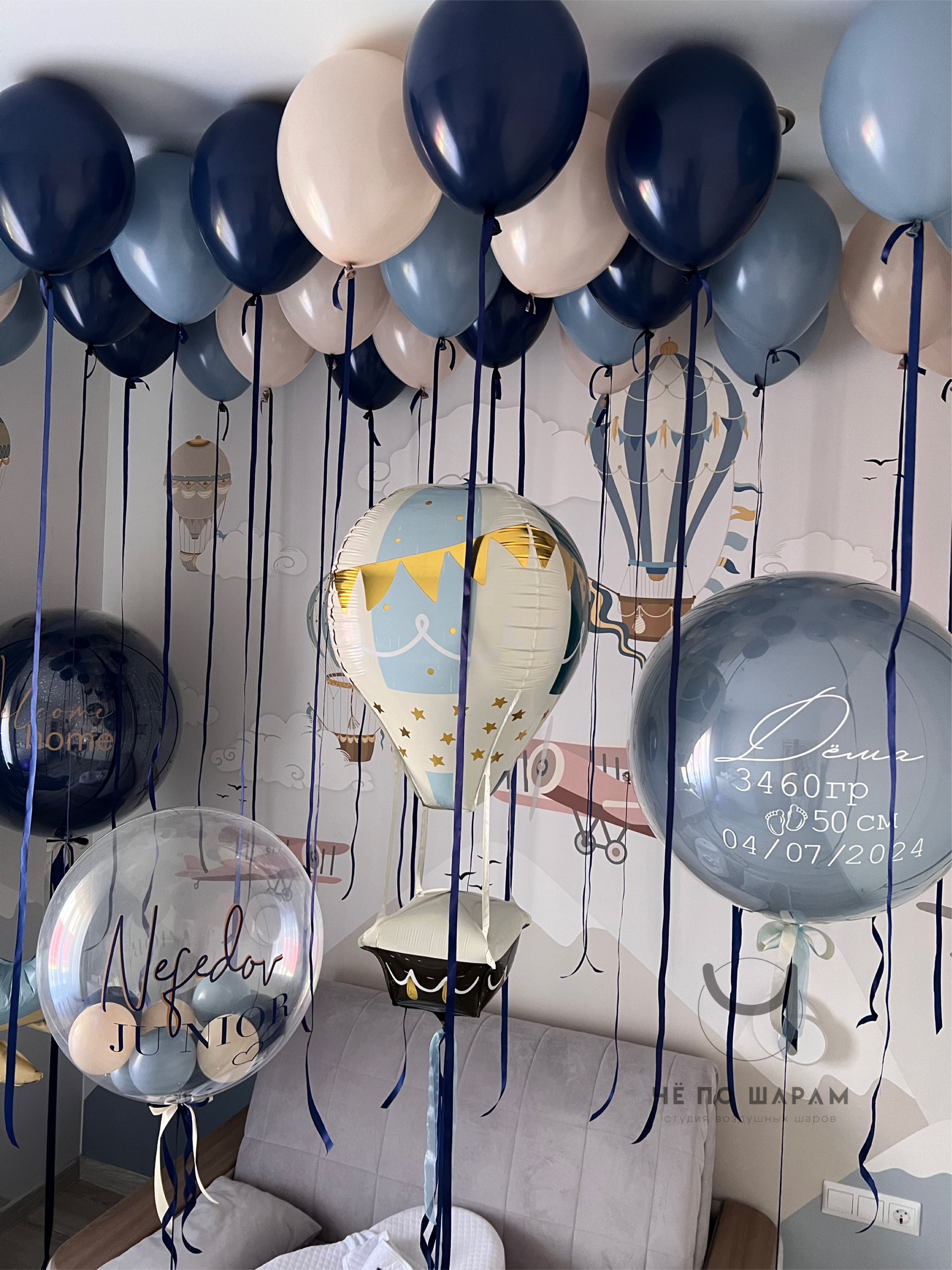Красивые шары на выписку мальчика Коломна