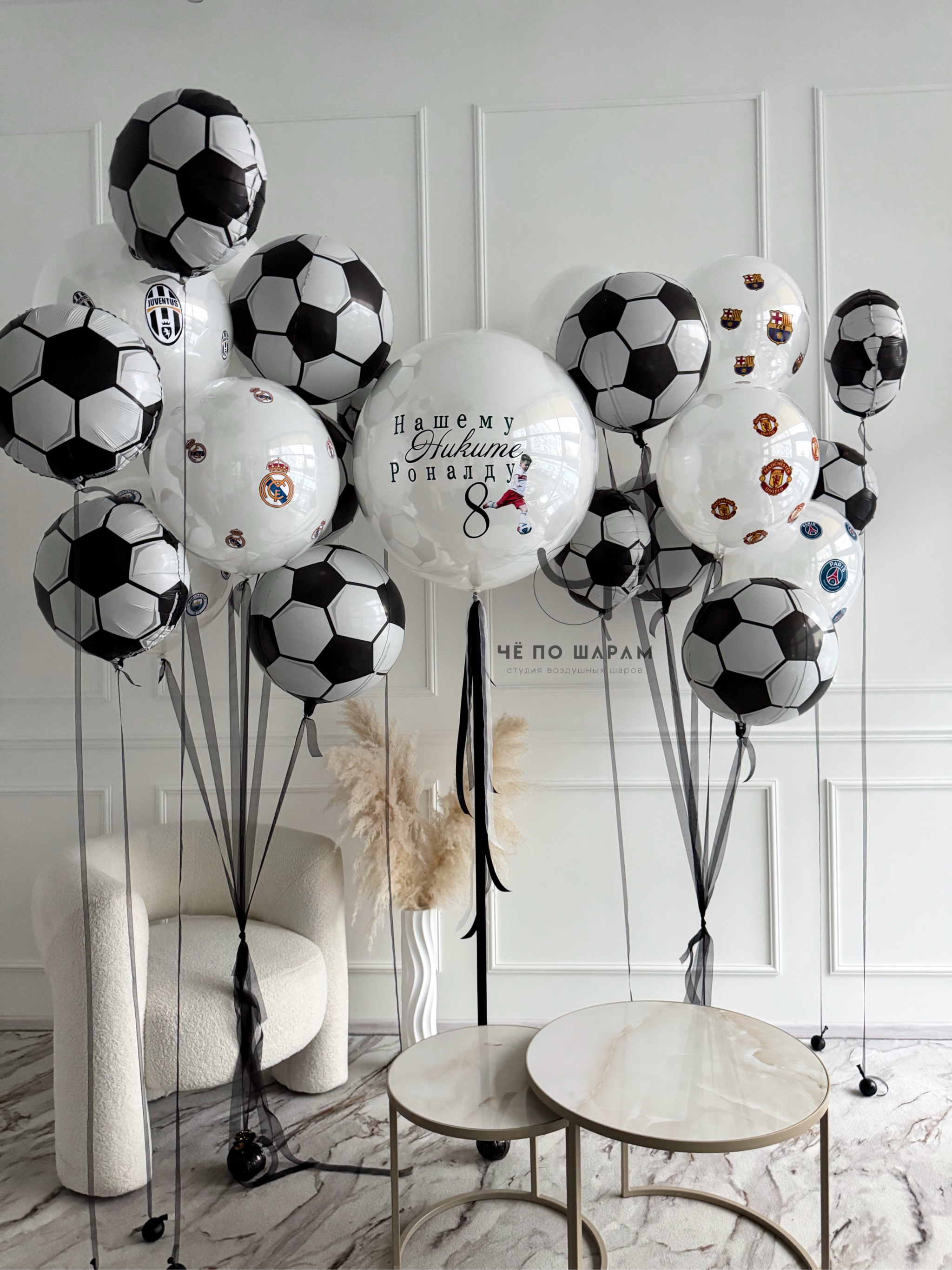 Футбольные шары мальчику на день рождения с большим шаром