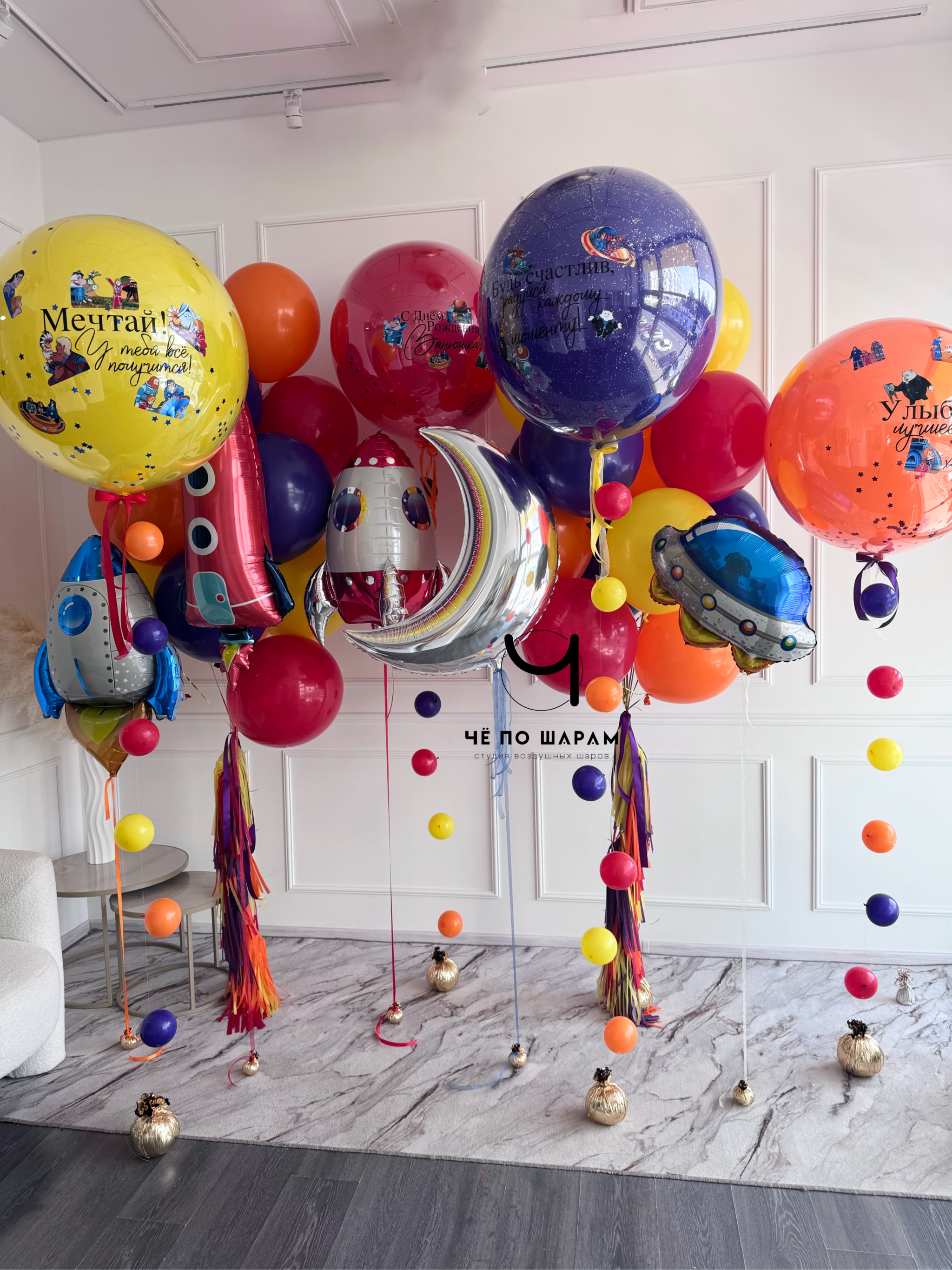 Фотозона из шаров в космическом стиле для мальчика
