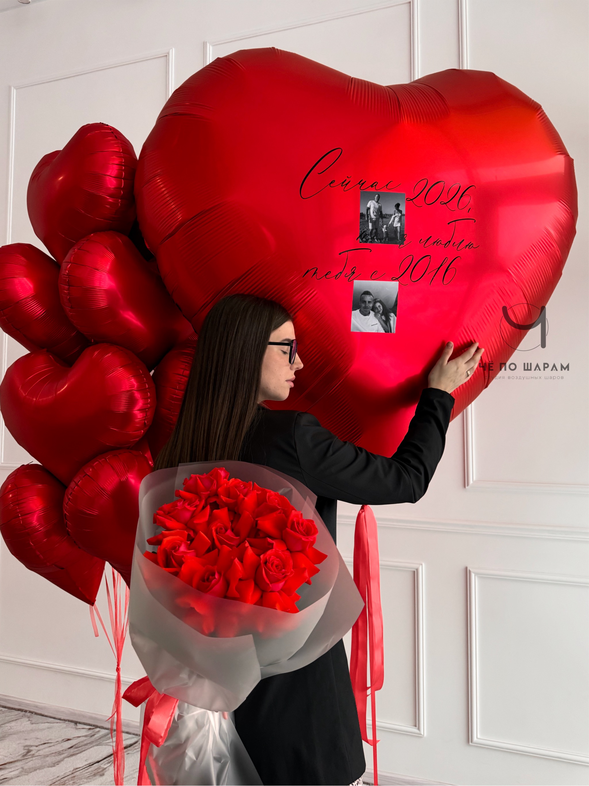 Шары на 14 февраля