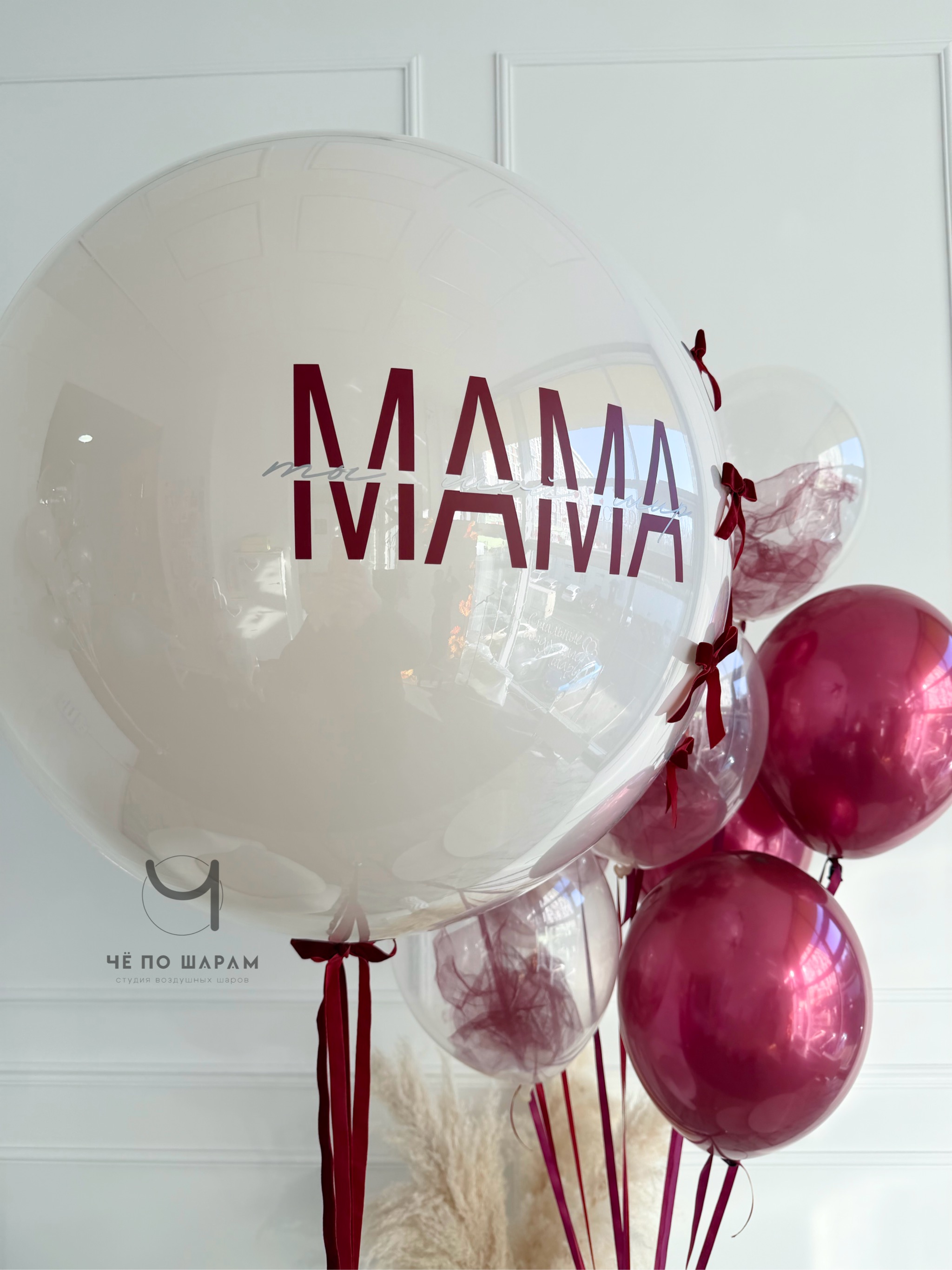 Шары для мамы